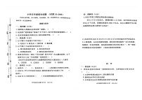 山东省淄博市周村区2023-2024学年五年级上学期1月期末道德与法治•科学试题