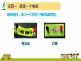 教科版科學(xué)四年級(jí)下冊(cè) 2.3 簡(jiǎn)易電路 同步課件+教案