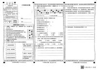 河北省邢台市威县2023-2024学年上学期六年级道德与法治·科学综合期末试题（图片版，含答案）