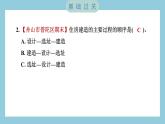 1.1 了解我们的住房（习题课件）-2023-2024学年科学六年级下册教科版