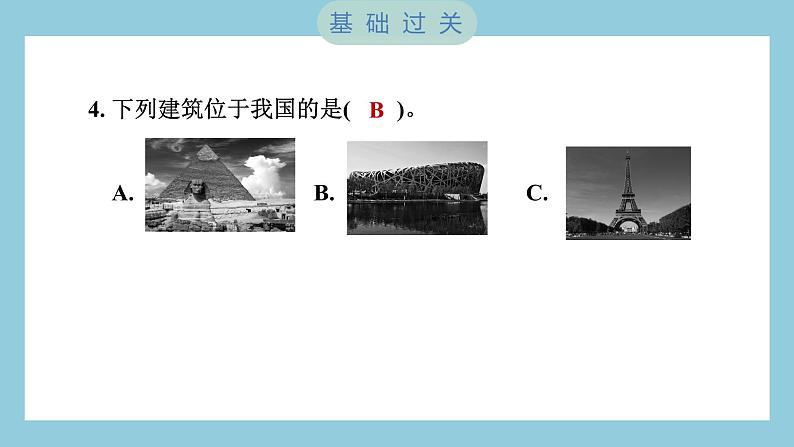 1.2 认识工程（习题课件）-2023-2024学年科学六年级下册教科版05