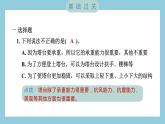 1.3 建造塔台（习题课件）-2023-2024学年科学六年级下册教科版