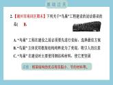 1.3 建造塔台（习题课件）-2023-2024学年科学六年级下册教科版
