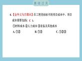1.3 建造塔台（习题课件）-2023-2024学年科学六年级下册教科版