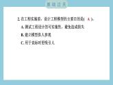 1.4 设计塔台模型（习题课件）-2023-2024学年科学六年级下册教科版
