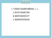1.4 设计塔台模型（习题课件）-2023-2024学年科学六年级下册教科版