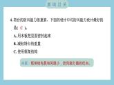 1.4 设计塔台模型（习题课件）-2023-2024学年科学六年级下册教科版