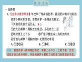 1.5 制作塔台模型（习题课件）-2023-2024学年科学六年级下册教科版