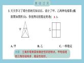 1.5 制作塔台模型（习题课件）-2023-2024学年科学六年级下册教科版