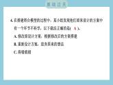 1.5 制作塔台模型（习题课件）-2023-2024学年科学六年级下册教科版