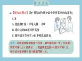 1.6 测试塔台模型（习题课件）-2023-2024学年科学六年级下册教科版