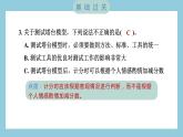 1.6 测试塔台模型（习题课件）-2023-2024学年科学六年级下册教科版