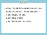 1.6 测试塔台模型（习题课件）-2023-2024学年科学六年级下册教科版