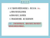 1.7 评估改进塔台模型（习题课件）-2023-2024学年科学六年级下册教科版