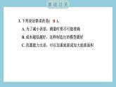 1.7 评估改进塔台模型（习题课件）-2023-2024学年科学六年级下册教科版