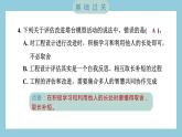 1.7 评估改进塔台模型（习题课件）-2023-2024学年科学六年级下册教科版