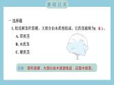 2.2 制作校园生物分布图（习题课件）-2023-2024学年科学六年级下册教科版
