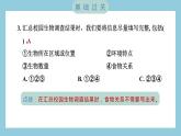 2.2 制作校园生物分布图（习题课件）-2023-2024学年科学六年级下册教科版