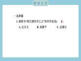 2.3 形形色色的植物（习题课件）-2023-2024学年科学六年级下册教科版