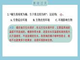 2.3 形形色色的植物（习题课件）-2023-2024学年科学六年级下册教科版