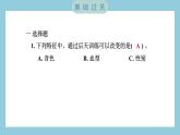 2.5 相貌各异的我们（习题课件）-2023-2024学年科学六年级下册教科版