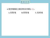2.7 保护生物多样性（习题课件）-2023-2024学年科学六年级下册教科版