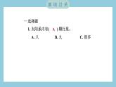 3.1 太阳系大家庭（习题课件）-2023-2024学年科学六年级下册教科版