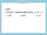 3.2 八颗行星（习题课件）-2023-2024学年科学六年级下册教科版