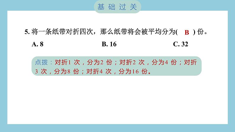 3.2 八颗行星（习题课件）-2023-2024学年科学六年级下册教科版06