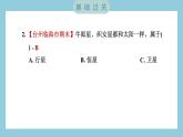 3.5 夏季星空（习题课件）-2023-2024学年科学六年级下册教科版