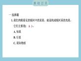 3.6 浩瀚的宇宙（习题课件）-2023-2024学年科学六年级下册教科版