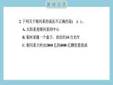 3.6 浩瀚的宇宙（习题课件）-2023-2024学年科学六年级下册教科版