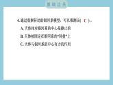 3.6 浩瀚的宇宙（习题课件）-2023-2024学年科学六年级下册教科版
