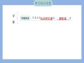 第三單元　宇宙 單元思維導圖（習題課件）-2023-2024學年科學六年級下冊教科版