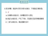 4.2 产生气体的变化（习题课件）-2023-2024学年科学六年级下册教科版