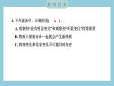 4.2 产生气体的变化（习题课件）-2023-2024学年科学六年级下册教科版