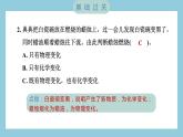 4.4 变化中伴随的现象（习题课件）-2023-2024学年科学六年级下册教科版