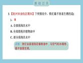 4.4 变化中伴随的现象（习题课件）-2023-2024学年科学六年级下册教科版