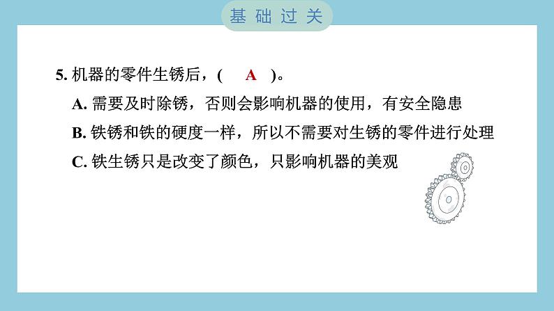 4.4 变化中伴随的现象（习题课件）-2023-2024学年科学六年级下册教科版第6页