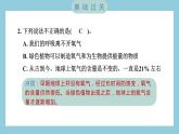 4.5 地球家园的化学变化（习题课件）-2023-2024学年科学六年级下册教科版