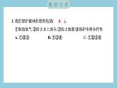 4.5 地球家园的化学变化（习题课件）-2023-2024学年科学六年级下册教科版