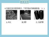 4.5 地球家园的化学变化（习题课件）-2023-2024学年科学六年级下册教科版