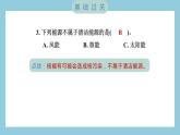 4.7 美丽的化学变化（习题课件）-2023-2024学年科学六年级下册教科版