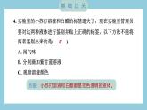 4.7 美丽的化学变化（习题课件）-2023-2024学年科学六年级下册教科版
