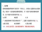 1.1 种子发芽实验（习题课件）-2023-2024学年科学五年级下册教科版