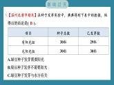 1.1 种子发芽实验（习题课件）-2023-2024学年科学五年级下册教科版
