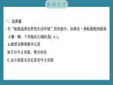 1.4 蚯蚓的选择（习题课件）-2023-2024学年科学五年级下册教科版