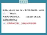 1.4 蚯蚓的选择（习题课件）-2023-2024学年科学五年级下册教科版