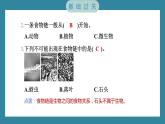 1.6 食物链和食物网（习题课件）-2023-2024学年科学五年级下册教科版