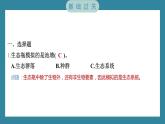 1.7 设计和制作生态瓶（习题课件）-2023-2024学年科学五年级下册教科版